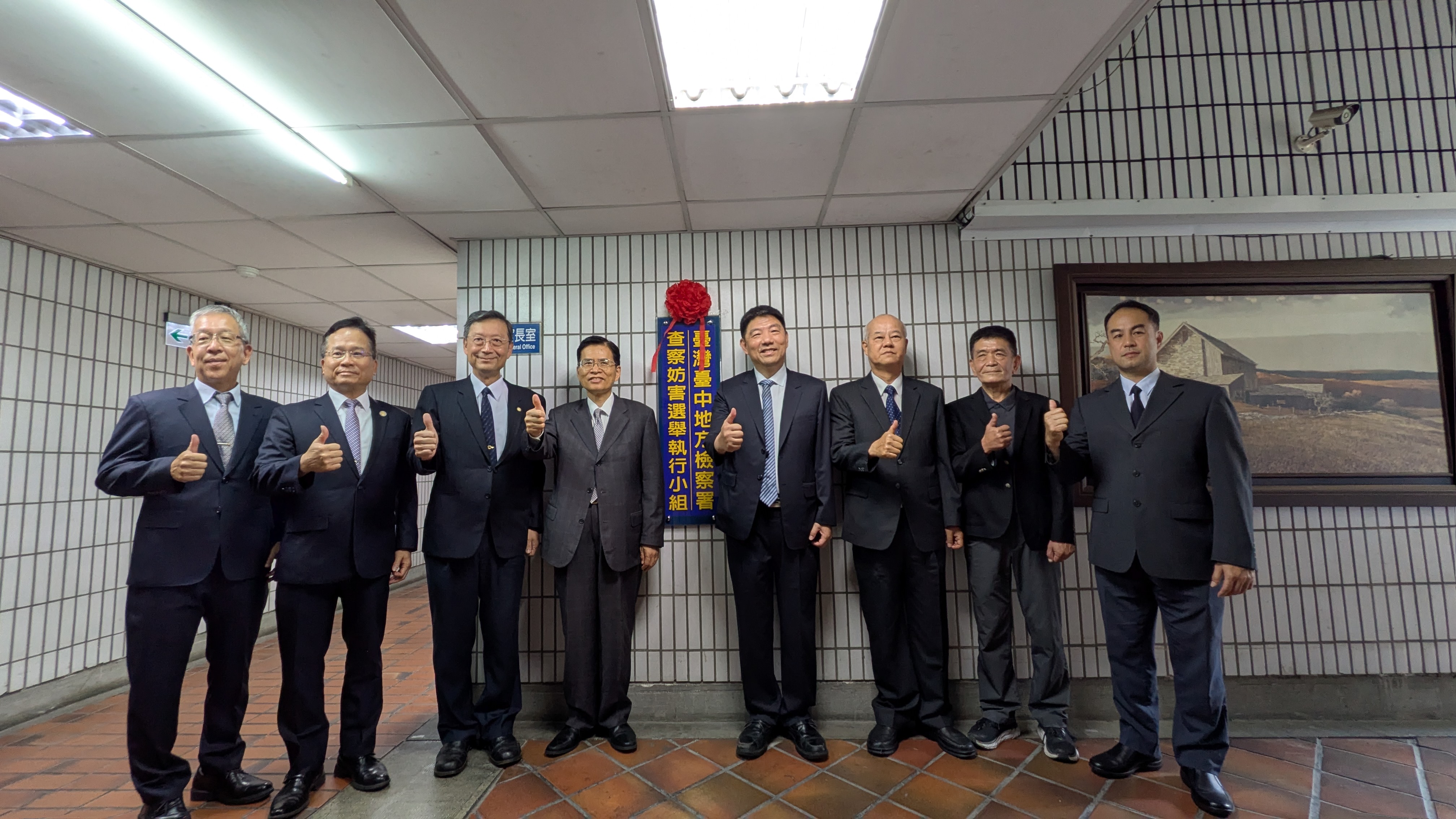 中檢25日辦地方公職人員選舉「查察妨害選舉執行小組」揭牌儀式,檢察長洪家原(右4)、台灣高等檢察署台中檢察分署檢察長林錦村(左4)等出席。(鄧玉瑩攝影)