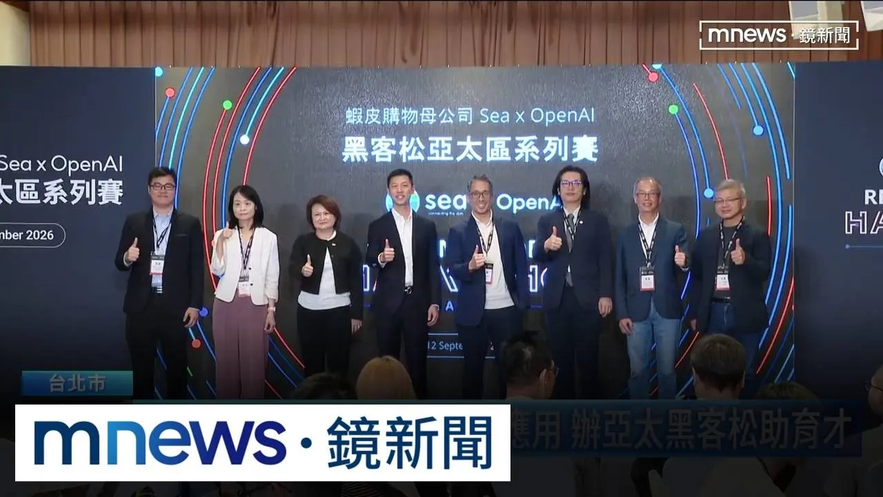 蝦皮、OpenAI合作深化AI應用　辦亞太黑客松助育才