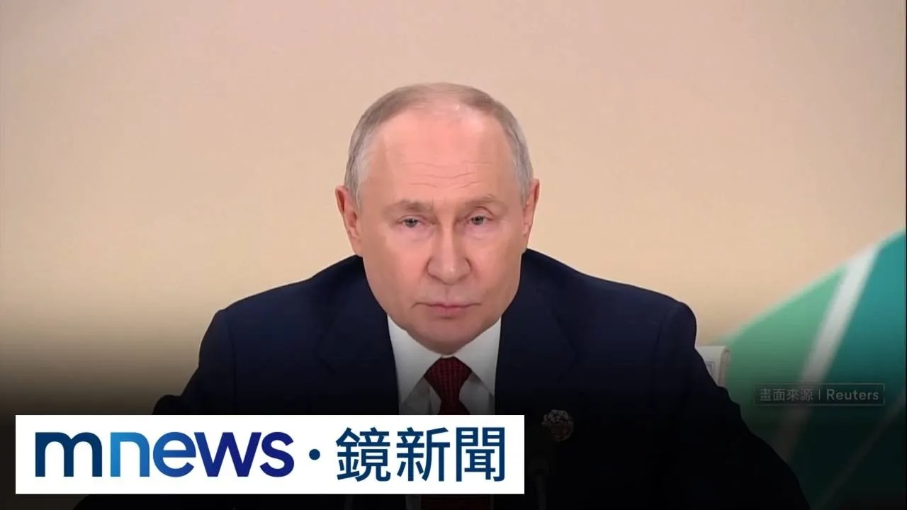 俄歐緊張升！　普丁警告「做好準備、但開戰不會有贏家」