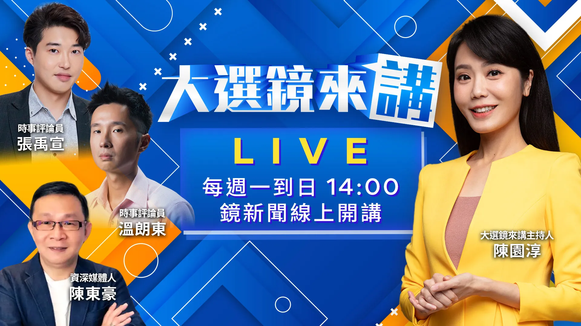 沈伯洋僅差蔣萬安1.2%！台北市最完整民調大公開！蔣急退王偉忠通告！川伯救援觀看數慘！市政危機神隱...蔣蹭滷肉飯卻跑第一？嘴喊假洋流.心裡剉咧等？藍營兩套打法露餡！