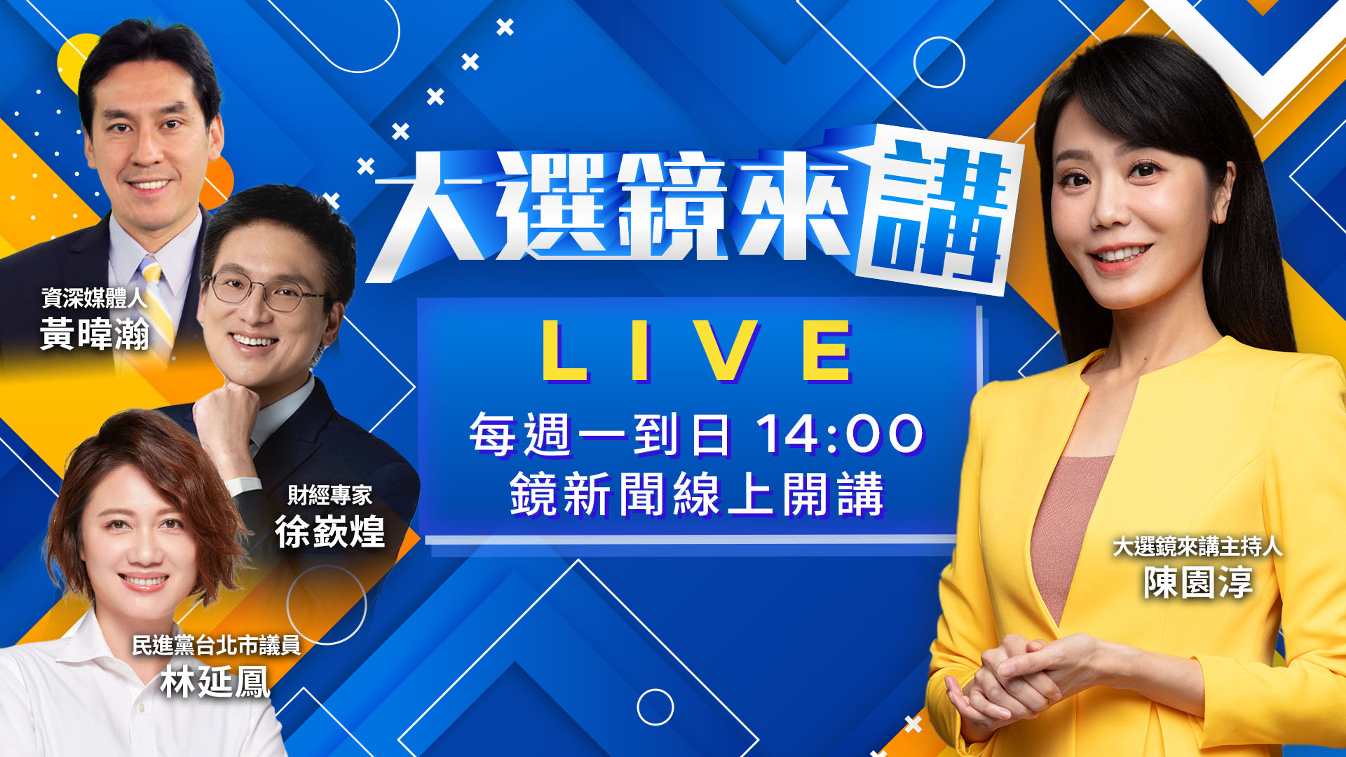 倒閣還沒完?盧媽「偷換概念」重燃戰火?柯黨慶再喊「不屈服」!民眾黨徹底小藍化?陳佩琪高鐵急救登中共官媒!是巧合還是劇本?沈伯洋空戰炸裂!蔣萬安仍裝死避市政?