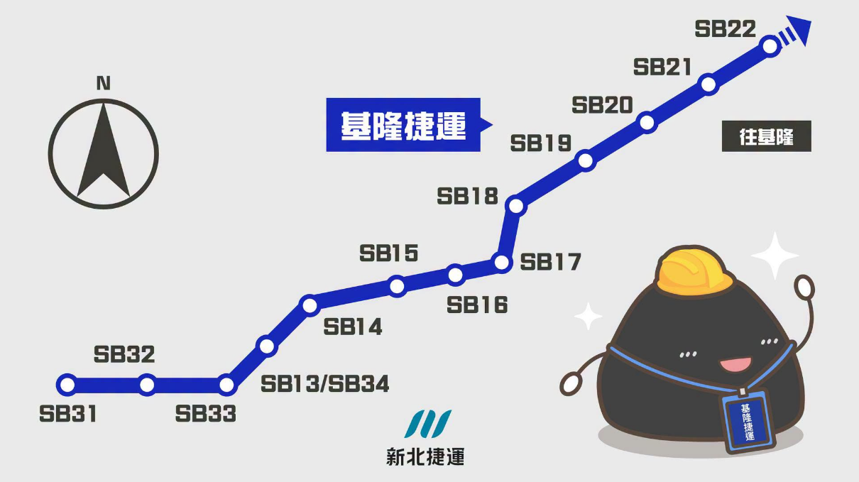 基隆捷運696.89億元經費審議通過！機電統包也決標　力拚2033年完工