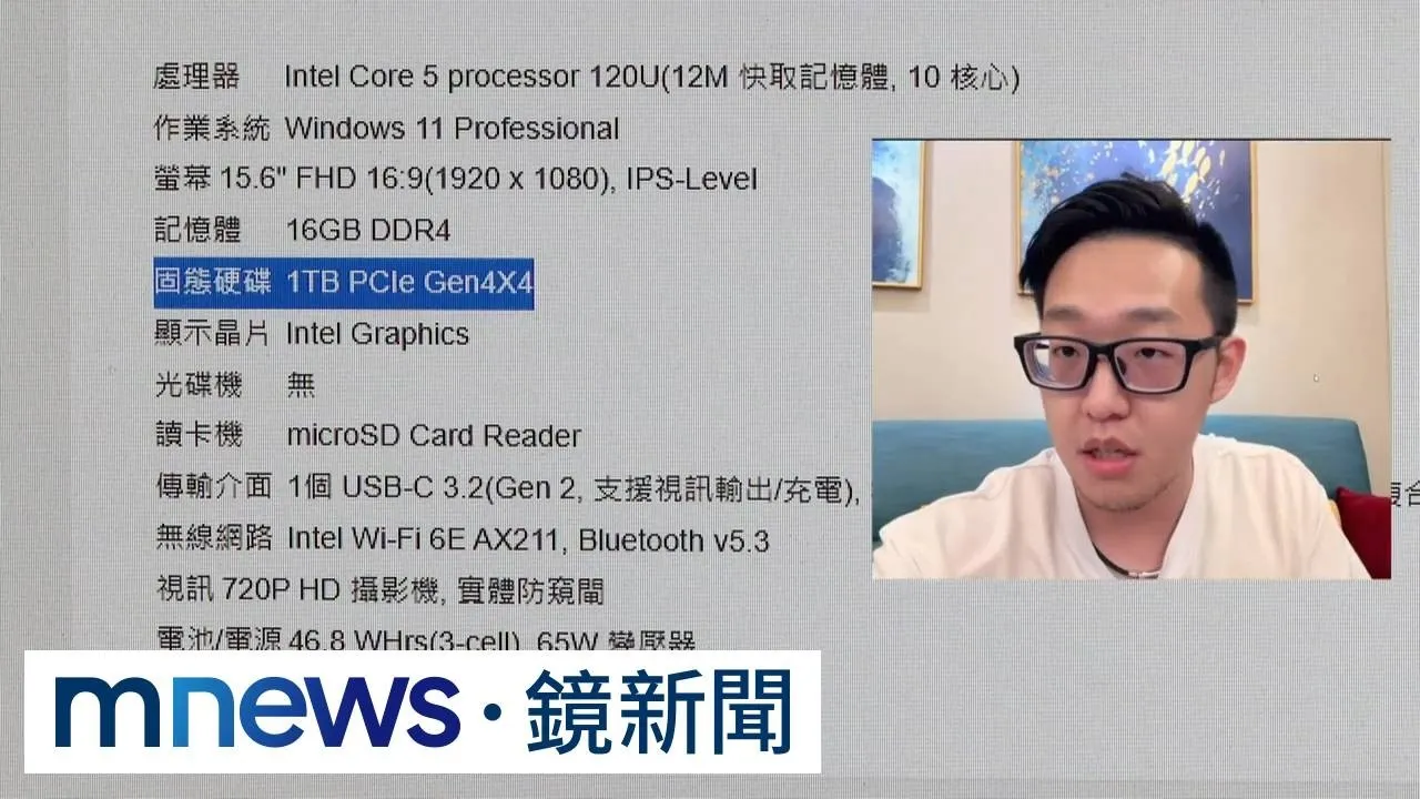 獨家／全新筆電1TB硬碟儲存空間減半　律師質疑「故意調包零件」