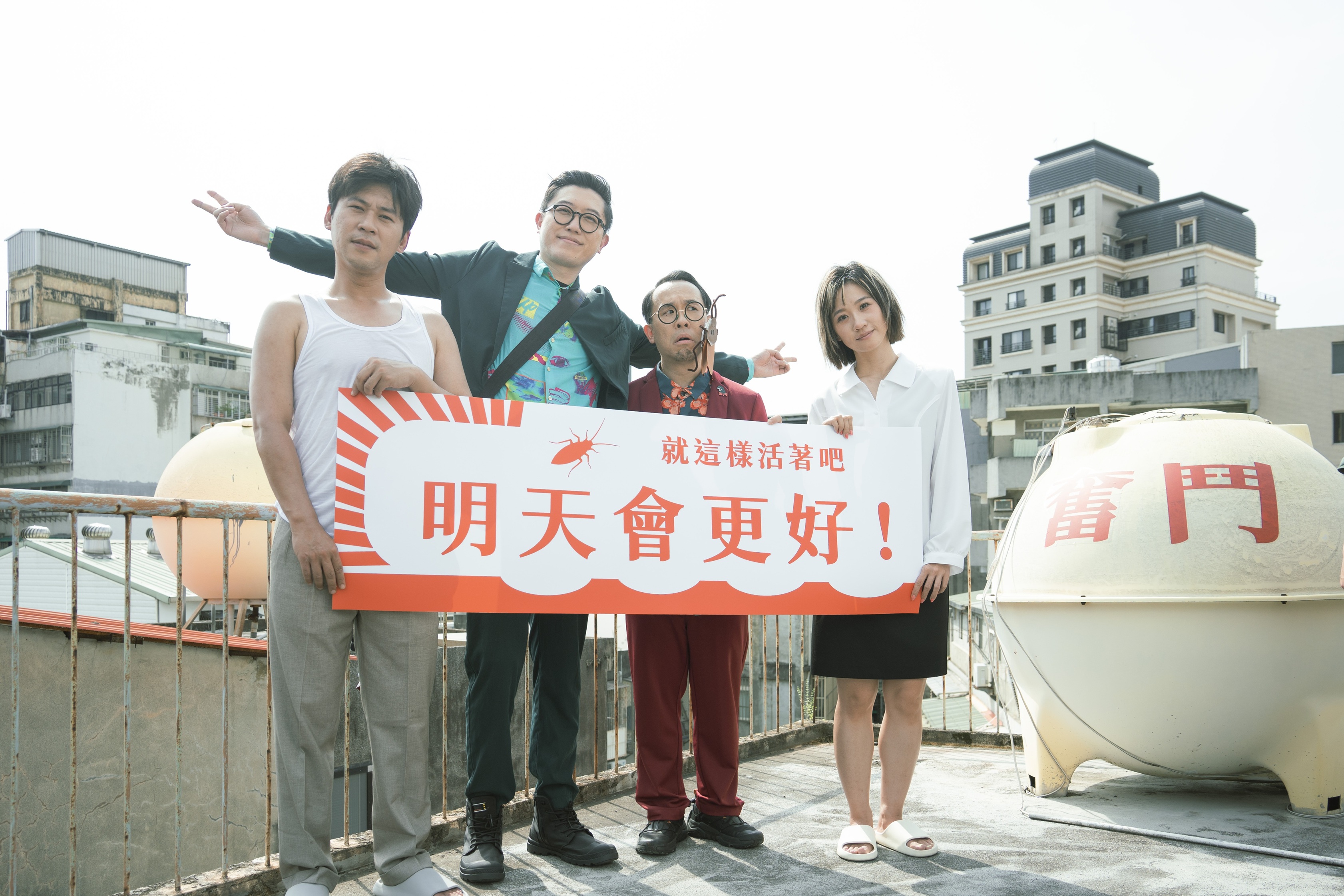 達康.come推出首支MV〈明天我會是更好的人嗎〉,邀請Lulu與黃迪揚跨刀主演。( 有笑果漫才提供)