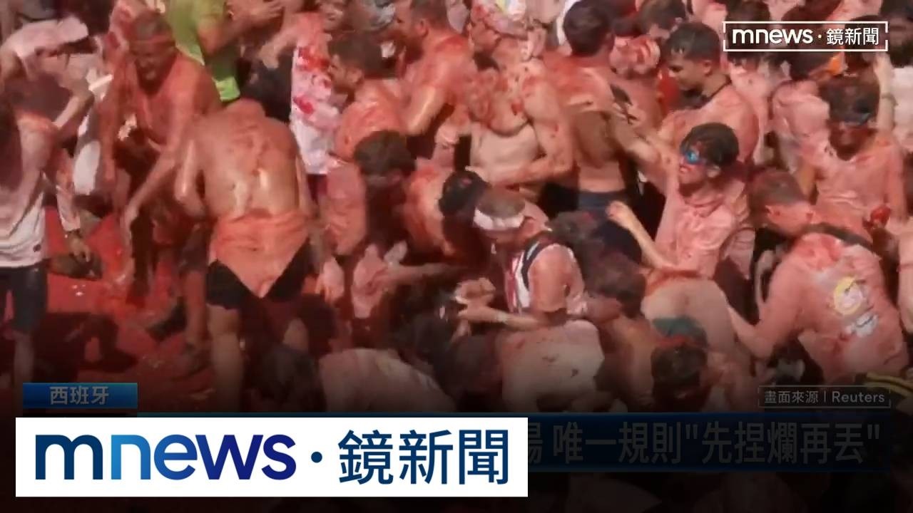 西班牙小鎮「番茄大戰」登場　唯一規則「先捏爛再丟」