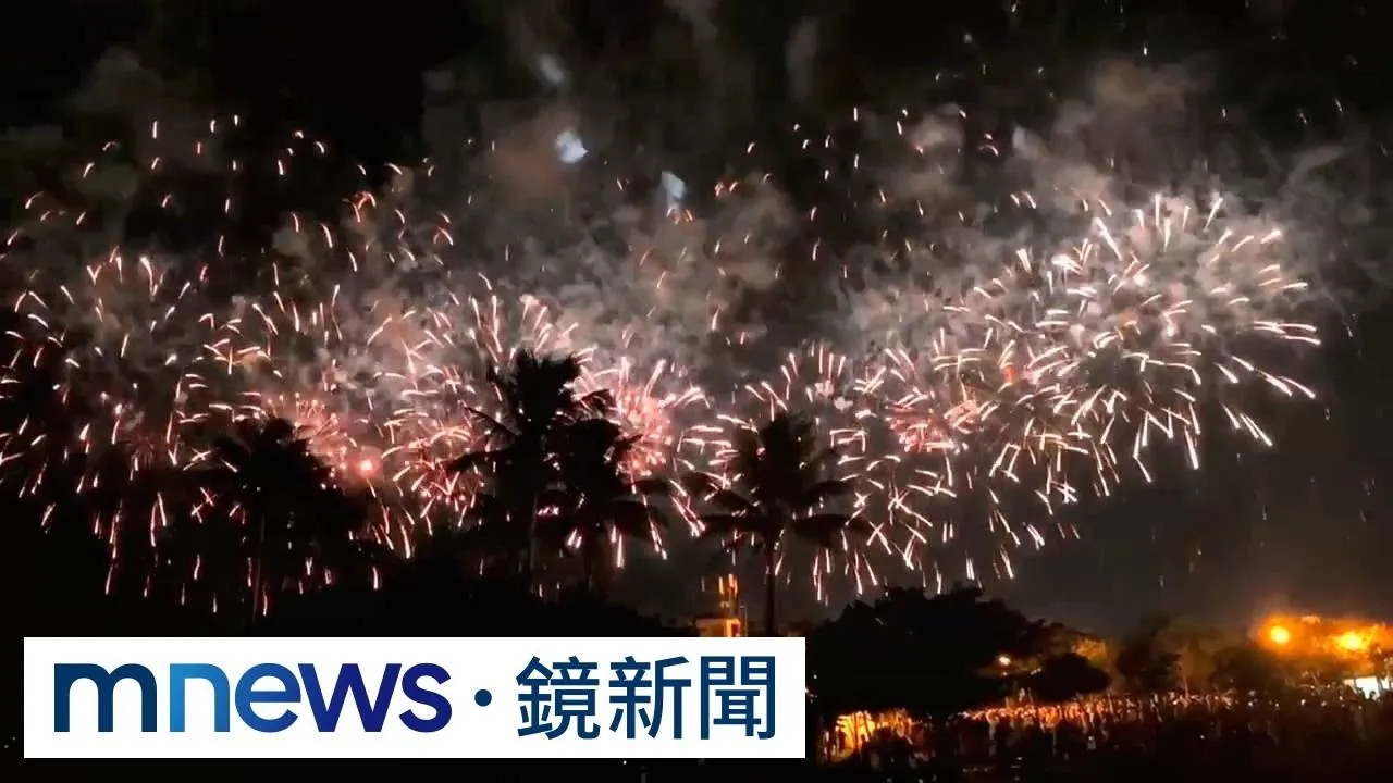 國慶焰火照亮東海岸　1.9萬發24吋焰火施放30分鐘
