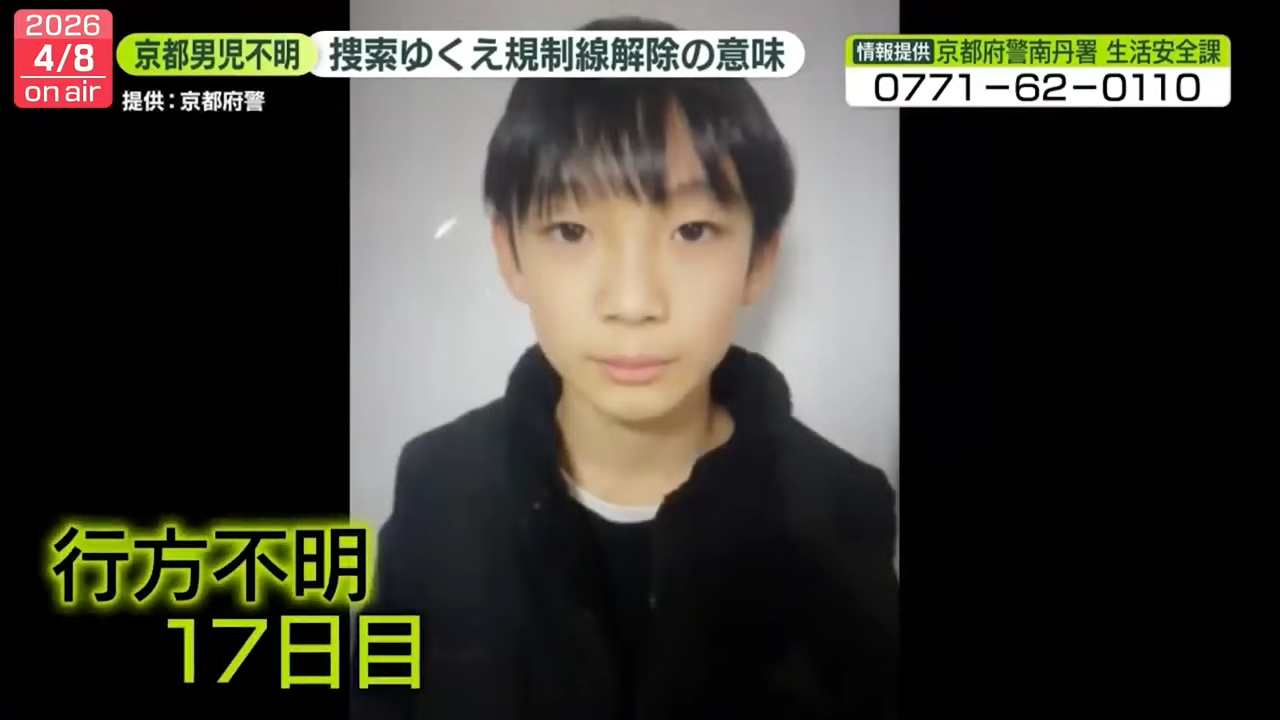 搜救人員在距離學校6公里的山區尋獲一隻球鞋,疑似為失蹤男童安達結希所有。(翻攝自YouTube頻道@ntv_news)