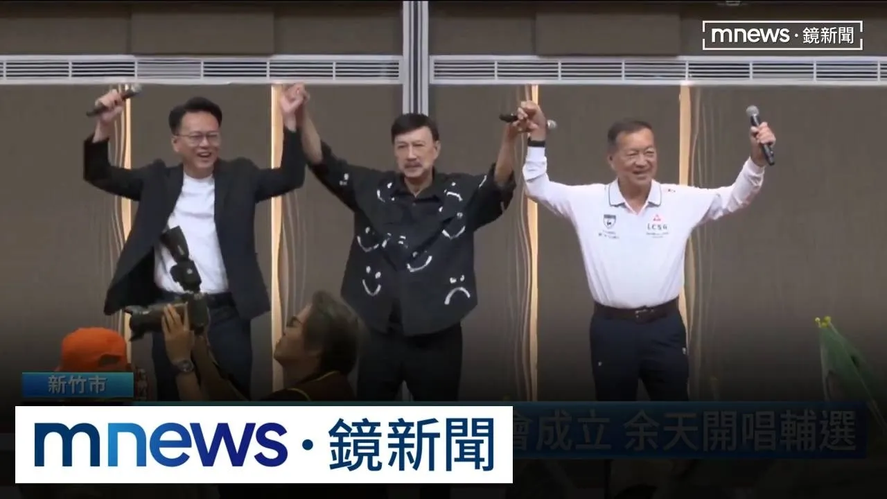 莊競程百工百業後援會成立　余天開唱輔選