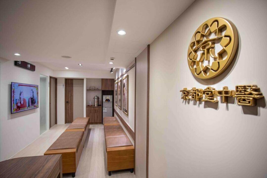 光澤關係企業、同集團知名減重中醫「京都堂」昨日遭檢方搜索。(翻攝自京都堂中醫官網)