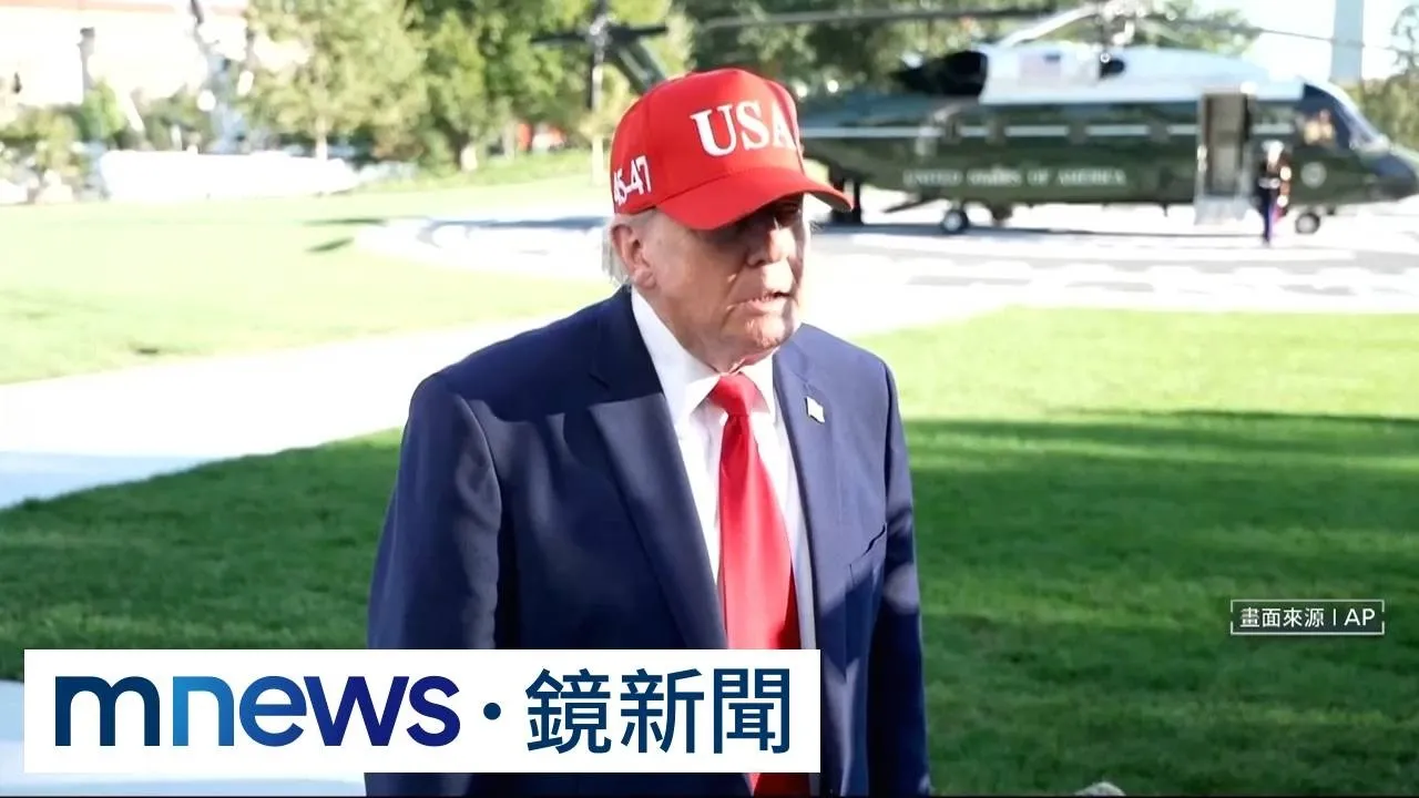 俄疑鼠疫爆發川普急安排通話普丁　喊話：願意幫忙！