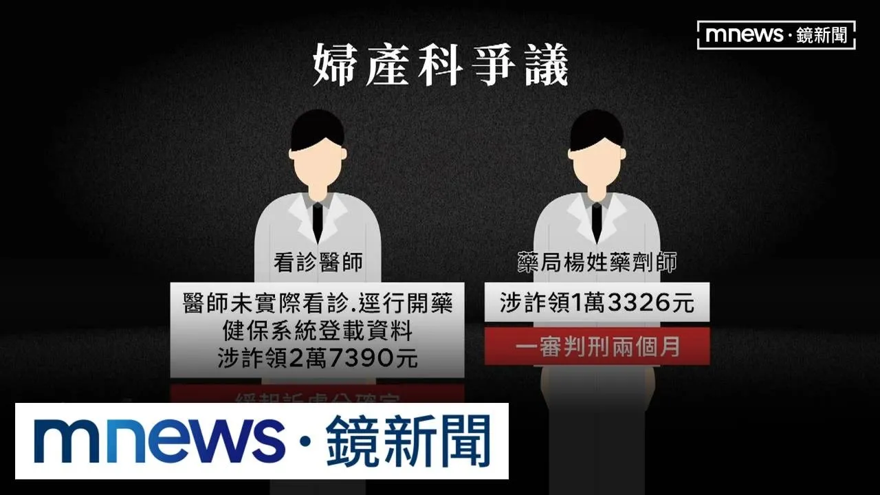 桃園婦產科火警奪命　8旬醫師生前捲「死胎爭議」