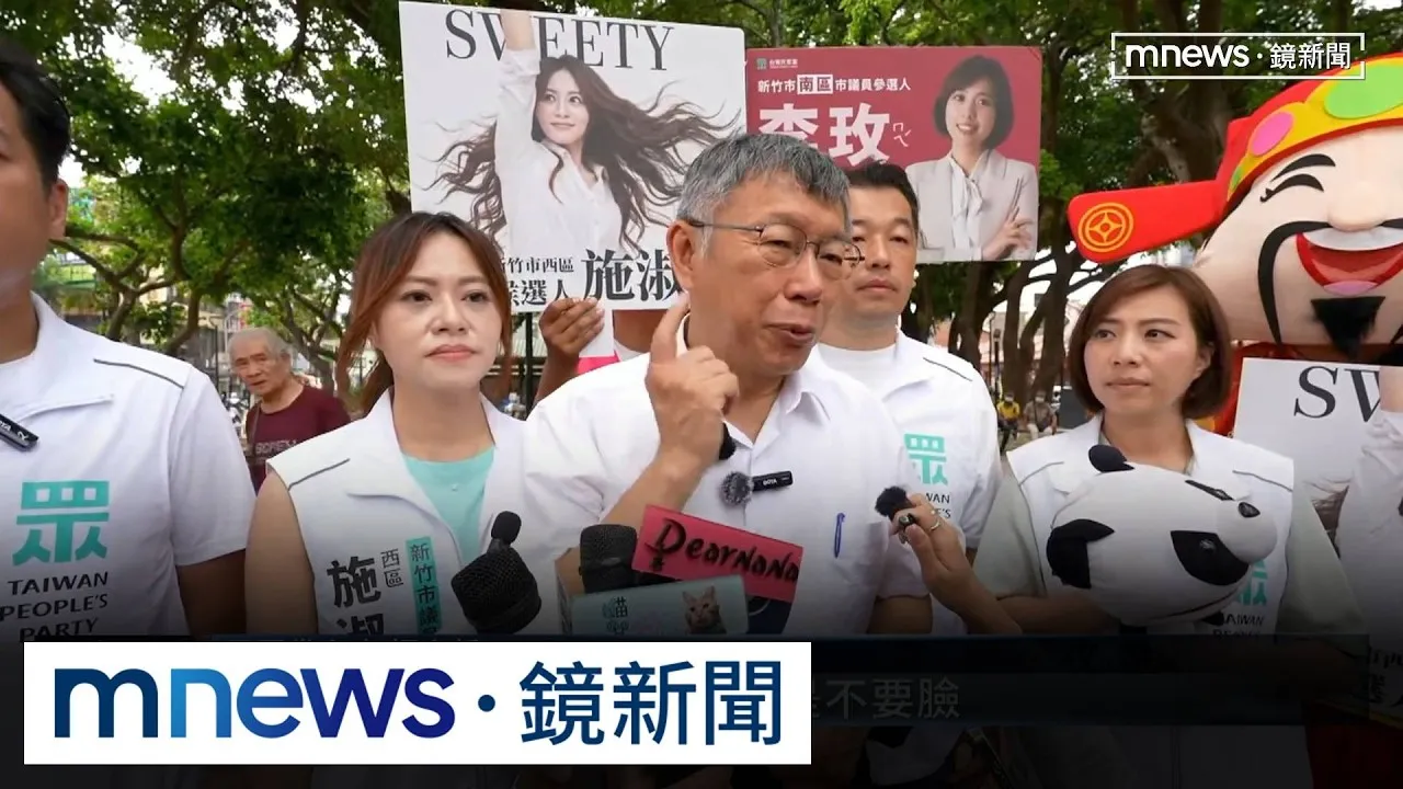 雙北週末拚選戰　藍綠白再槓採購疫苗3／慈濟遭詐騙「綠要求道歉」　蔣萬安、柯文哲批「擋疫苗」 
