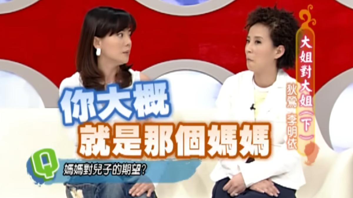 藝人孫鵬與狄鶯的26歲獨子孫安佐因自製火槍風波遭到檢警拘提,網友翻出20年前的綜藝節目「狄鶯嗆李明依不教小孩」片段,直呼是「迴力鏢」發威。(翻攝自YouTube)
