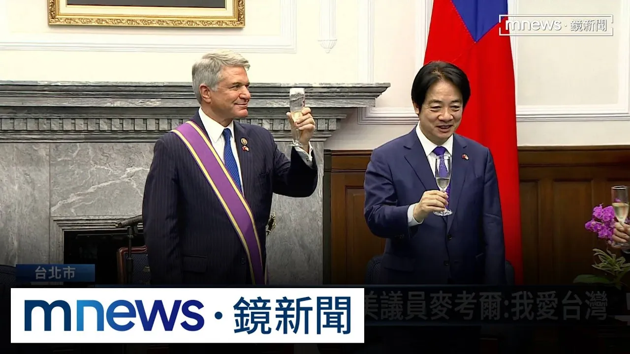 總統頒「大綬景星勳章」　美議員麥考爾：我愛台灣