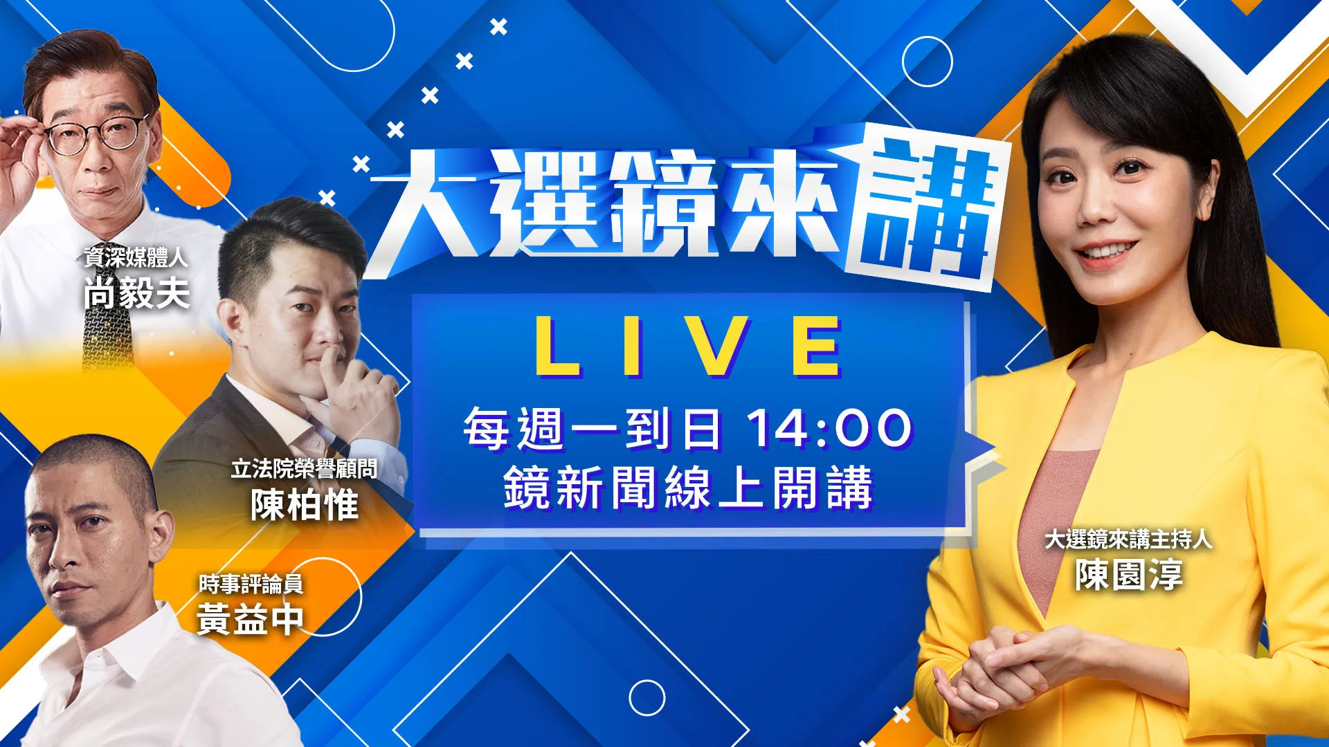 蔡賴加持幫巧慧開路！川伯反遭鄭麗文扯後腿？翁上人沒在怕！再放話凍卓揆全年薪！民眾黨反感度狂飆...2026議員恐掉到10席以下？李貞秀喊參戰竹北！白營選情亂上加亂？