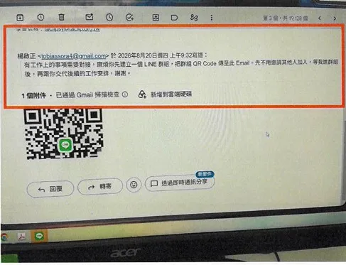 理事長要你匯款先查證　詐團電子郵件冒名警籲提高警覺