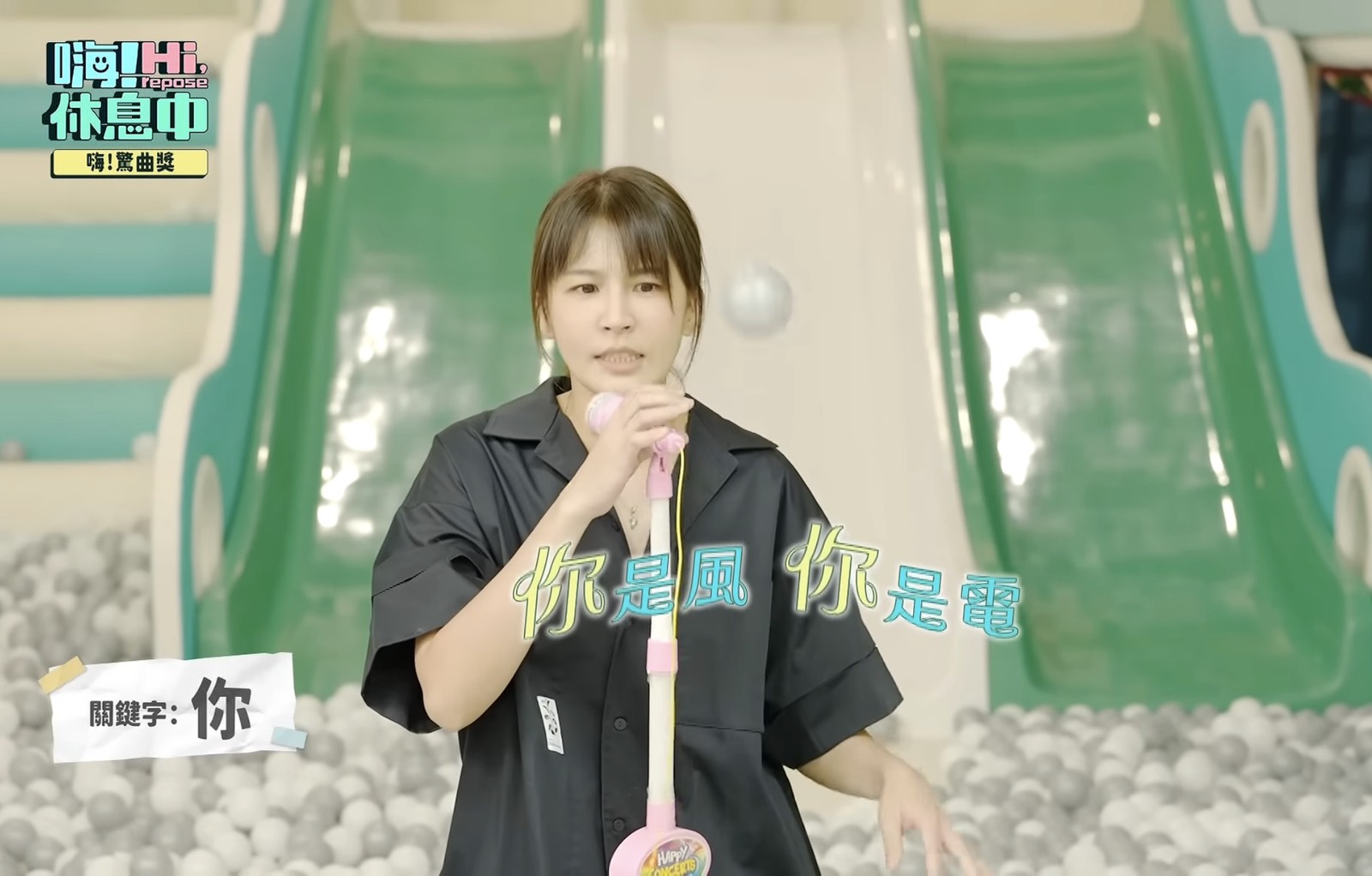曾沛慈認真玩遊戲卻頻遭姚元浩朝頭丟球。翻攝節目YT