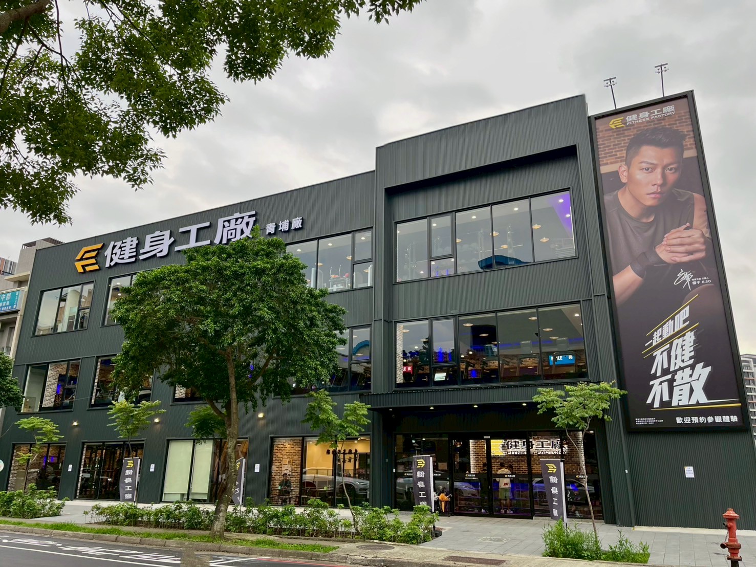 健身工廠會員A先生指稱他在青埔館參加有氧舞蹈課程時因音樂音量太大導致他聽力受損。(翻攝健身工廠官網)