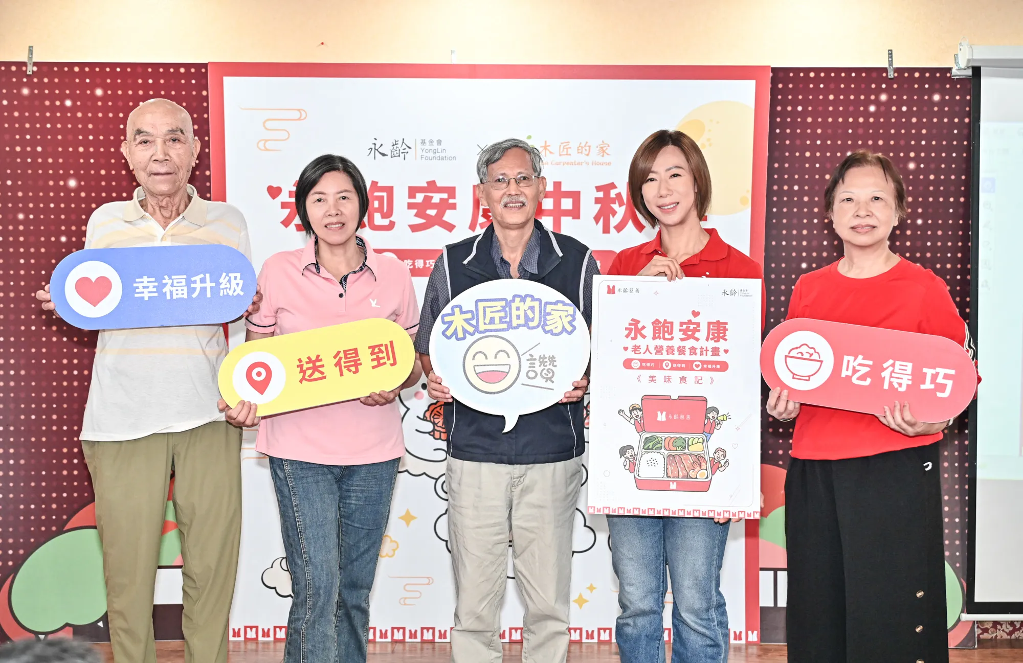 永齡基金會宣布今年再捐一億，助貧老「永飽安康」
《美味食記》集結心意，讓每一道菜，都是溫暖的記憶
