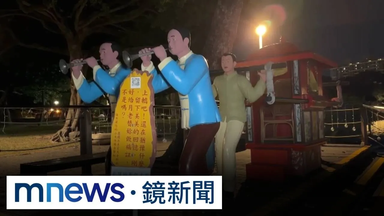 台中公園驚見古代新娘轎！　民眾嚇壞：殭屍片