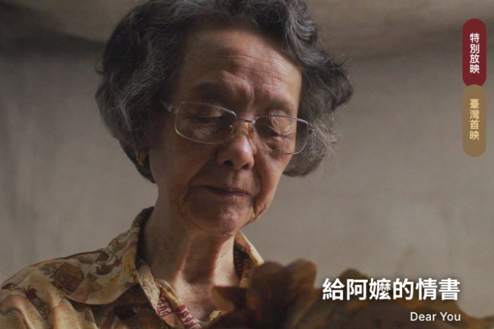 《給旺旺的情書》有你來寫 民間發起「為愛，守護」響應生命教育的藝文行動：讓文化看見生命，讓電影傳遞善意