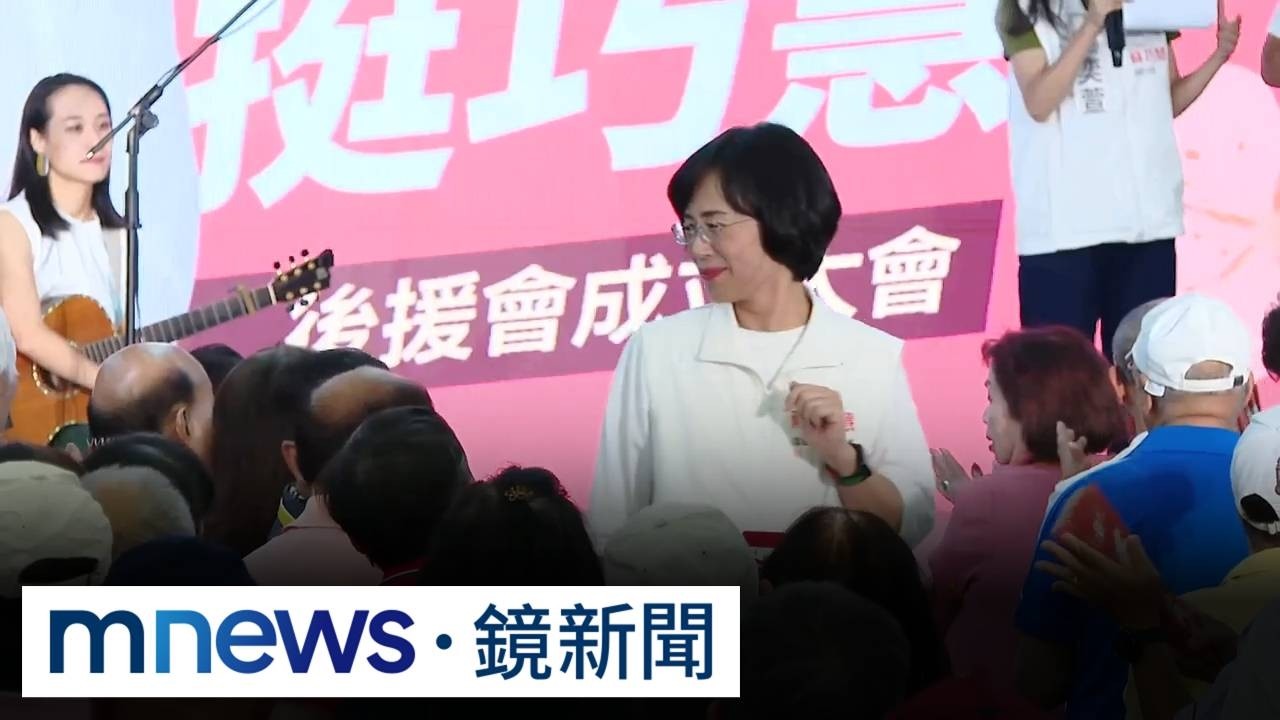 2026決戰雙北　藍綠大咖輔選拚勝2／蘇巧慧9/5競總成立大會　賴清德、蔡英文將助陣