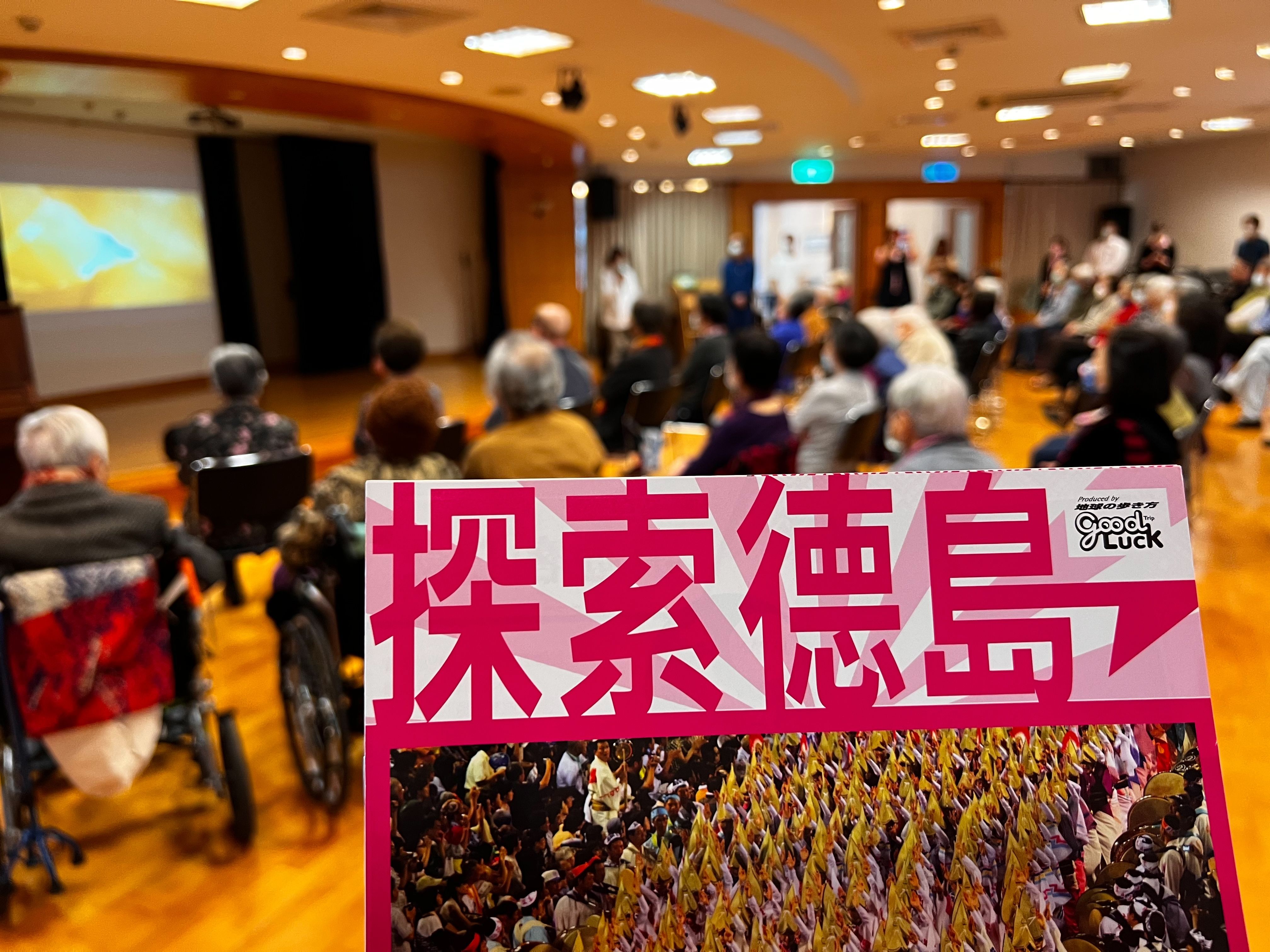德島縣來台推廣觀光行程,3月15日特別舉辦多項體驗活動。