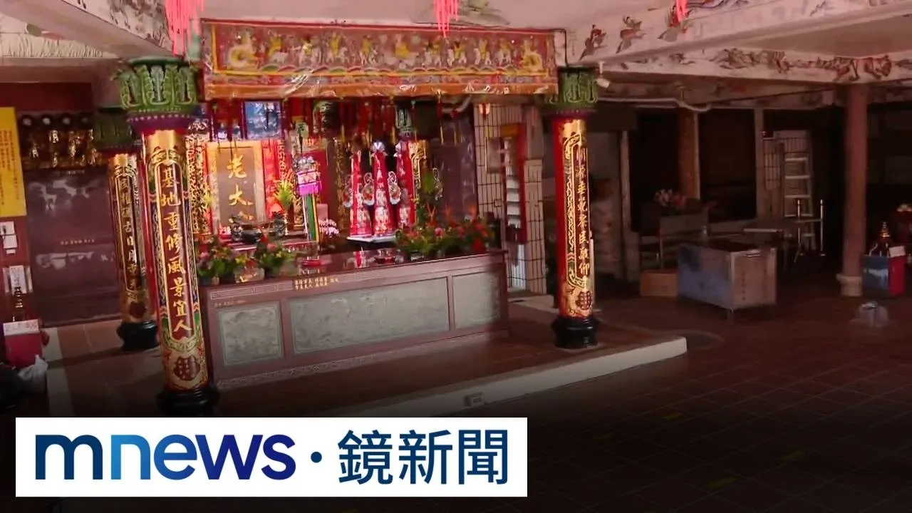 基隆老大公廟「開龕門」遇演習！　祭拜儀式提前「加速疏散」
