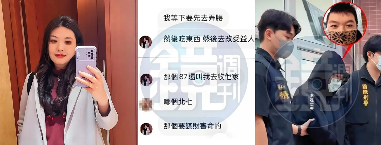河口湖井雲蓉命案大轉折！爆買凶殺妻　400萬誘婚設局詐保...作家心酸嘆：到底生活有多辛苦
