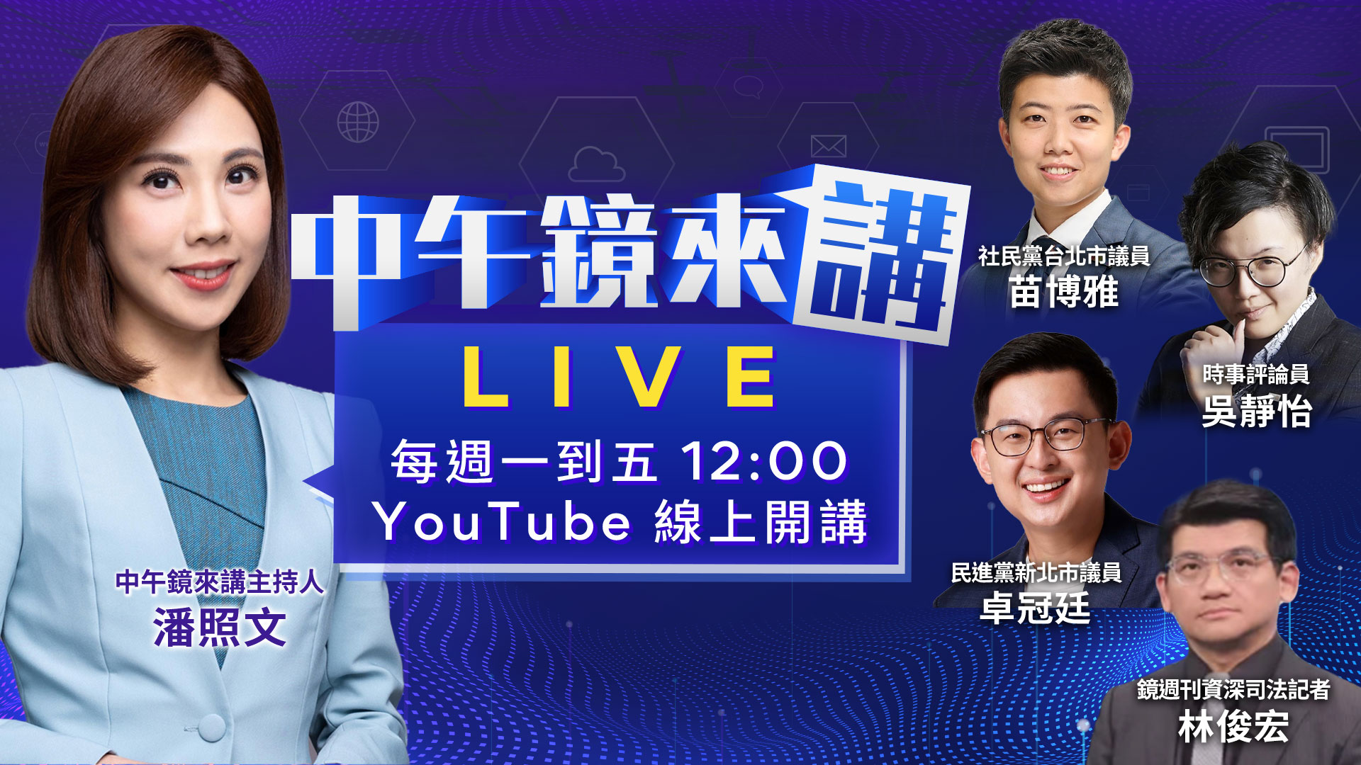 蔣萬安大寶爭議爆不停？市長爸爸一路護航？鄭麗文被呼巴掌？竹北藍白合還在等「最後一盤」？KMT默許佀廣洋參選到底？藍白委法盲亂台？