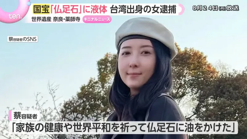 五熊破壞日本國寶惹禍　昔日教會急切割：從未教導潑油