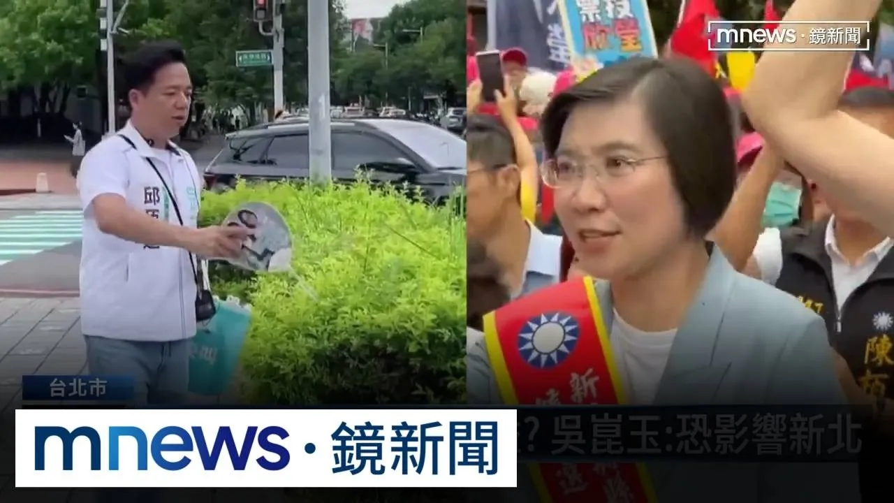竹縣藍白合也破局！　民眾黨：幫徐欣瑩站台最重開除黨籍
