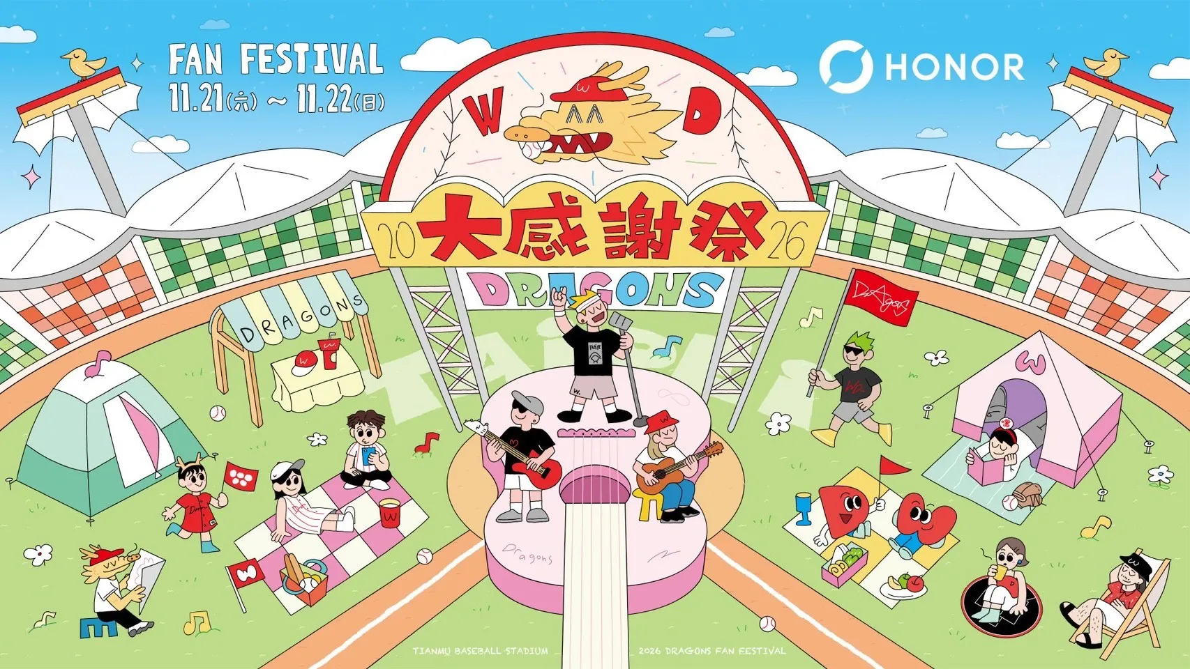 2026味全龍感謝祭　草地音樂會、星空露營、封王大遊行接力登場