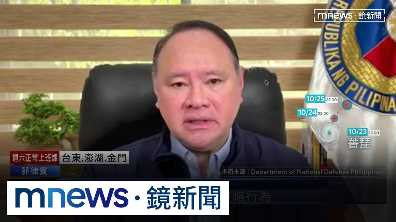 菲律賓防長警北京　在南海動武恐觸菲美防禦條約