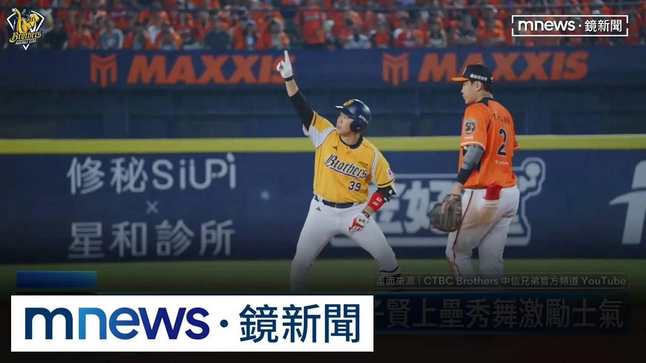 中信兄弟晉級關鍵！　詹子賢上壘秀舞激勵士氣