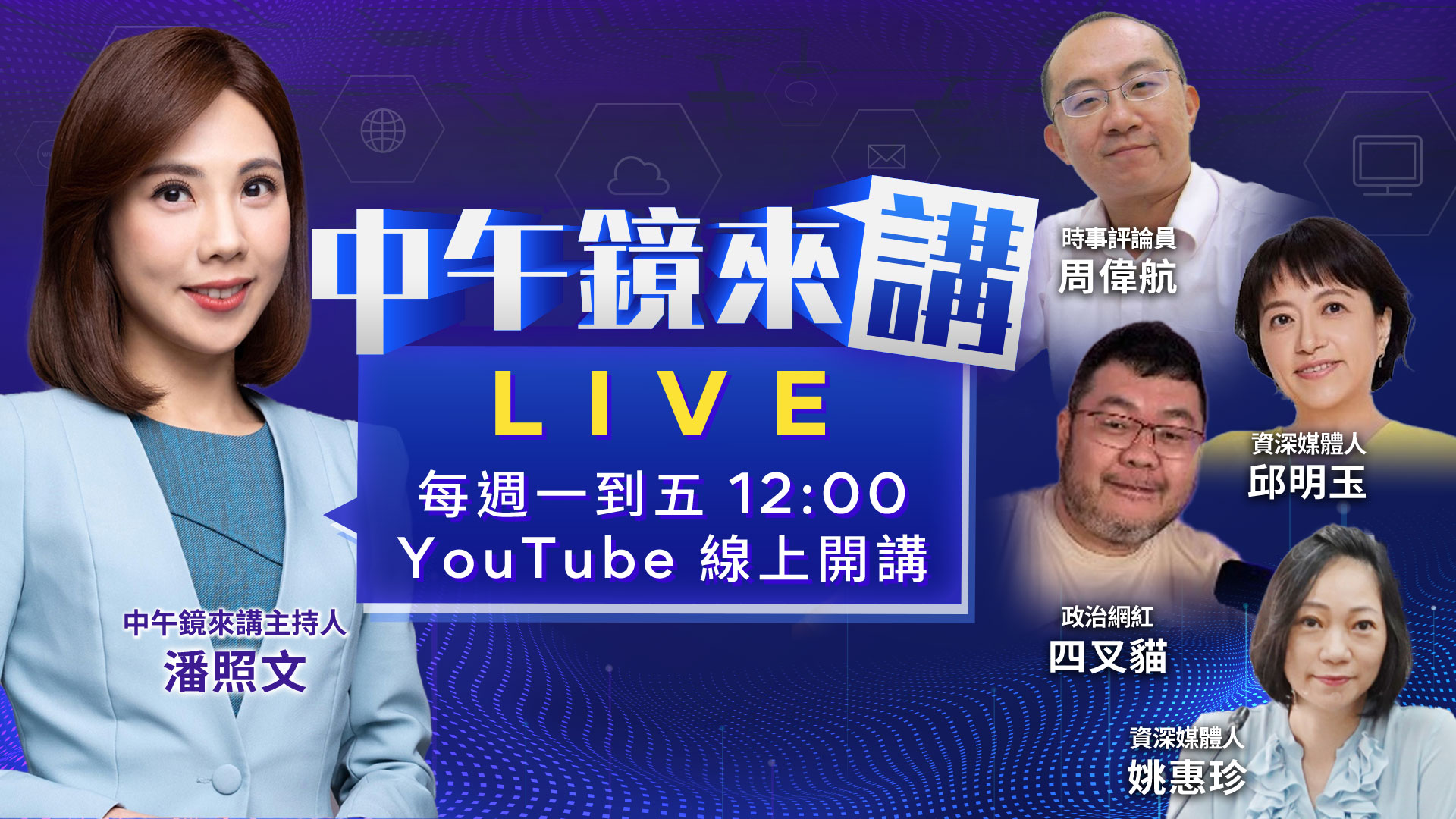 川普、高市早苗峰會珍珠港玩笑成焦點?蔡英文最強母雞聯動登高賽社群狂燒!賴清德登海鯤艦喊話下海顧台灣!中油最貪執行長落跑、柯文哲出境