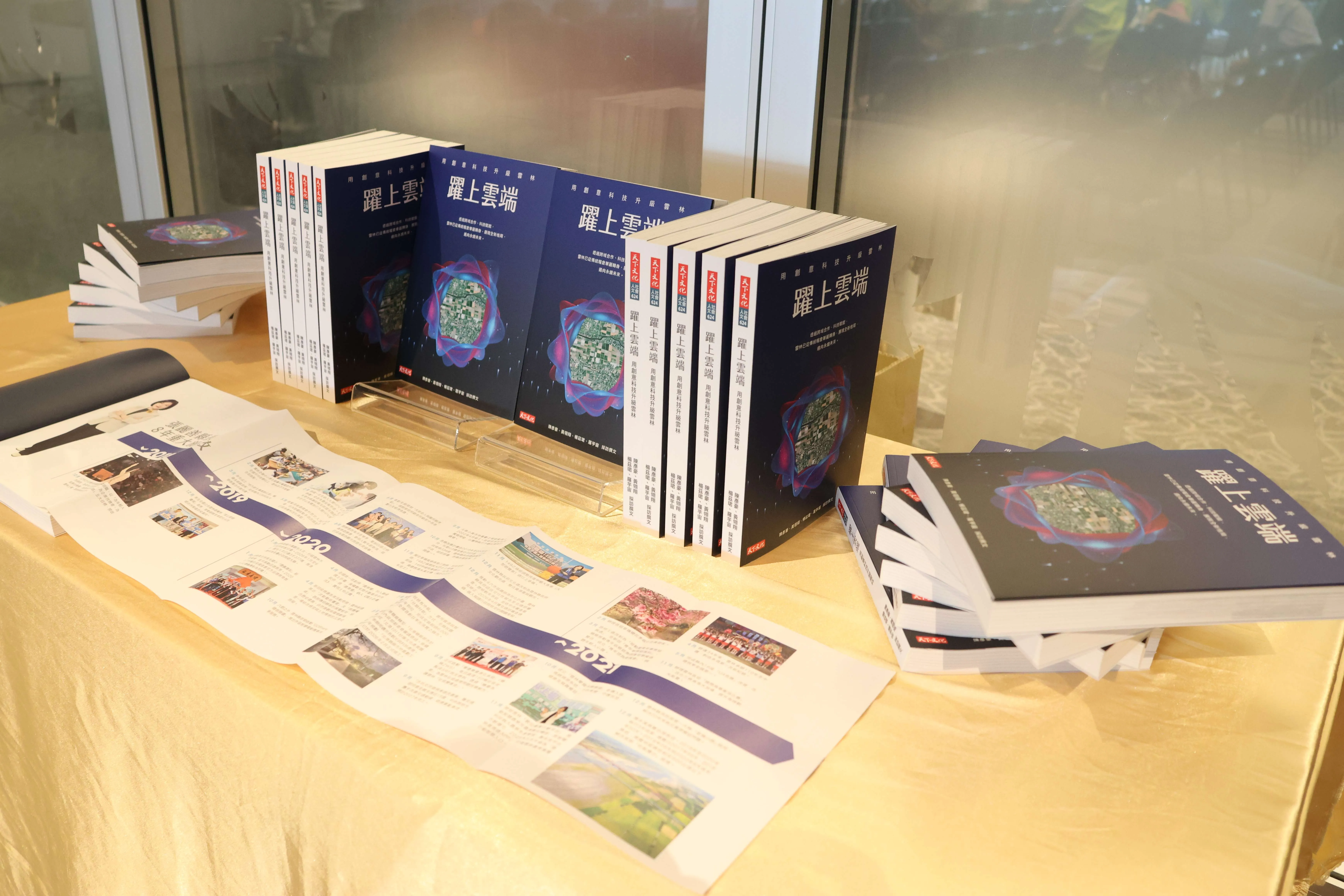 【生活特輯】從農業大縣到智慧城市 展現地方治理與科技應用成果