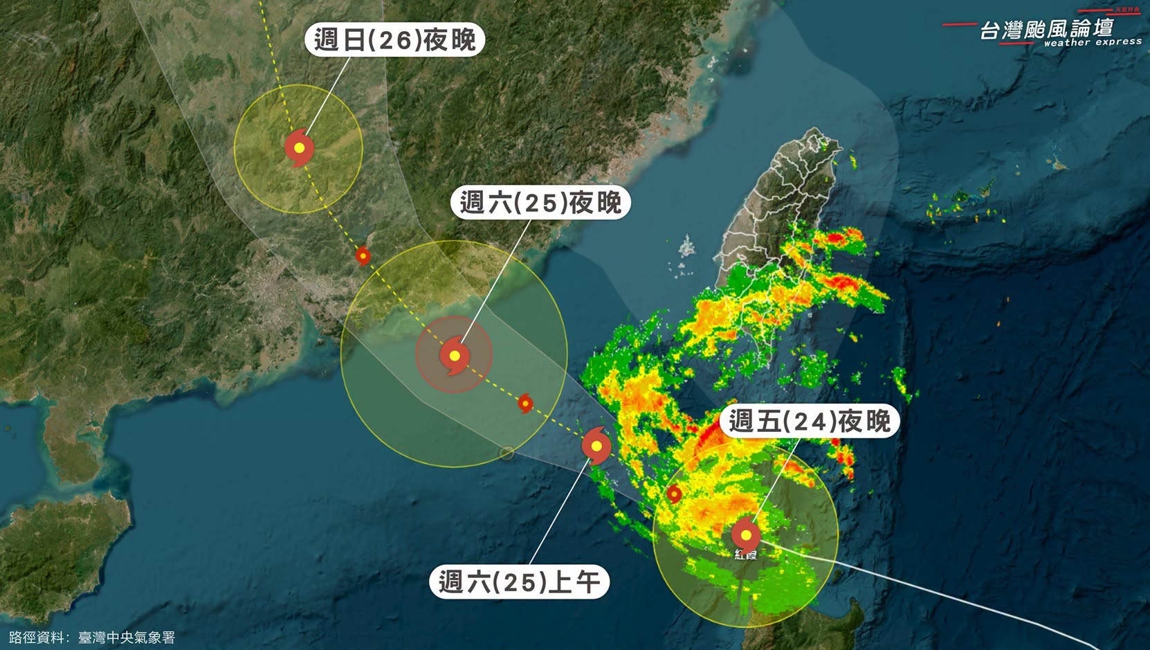 氣象署表示,由於颱風「紅霞」已逐漸遠離,將於今日上午8時30分解除海上颱風警報。(翻攝自臉書台灣颱風論壇|天氣特急)