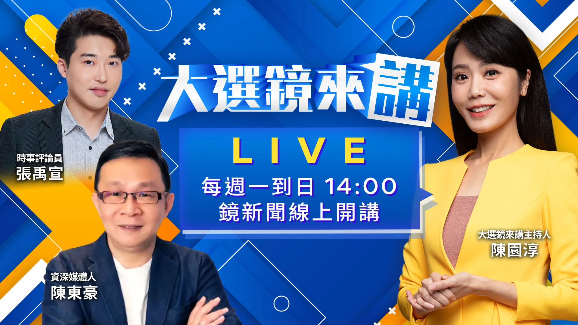 野生沈伯洋驚喜現身！化身派報生街頭發「順報」！ 萬安終於接球！沈蔣辯論大場面來了？蔡康永現身沈造勢遭出征！又一中國品牌急切割！蔣萬安困守台北！藍估沈蔣差距僅10萬內！