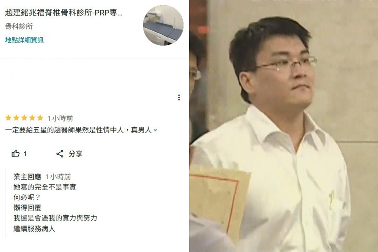 遭陳幸妤怒留負評後診所湧1星　趙建銘隔空嗆不是事實：懶得回