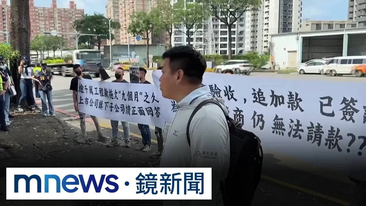 積欠九個月工程款三千萬　新營休息區承包商抗議