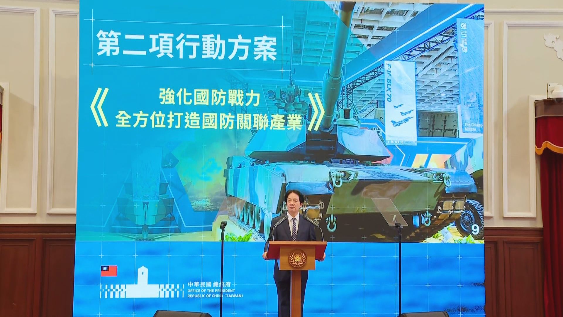 總統賴清德說明兩項「守護民主台灣國家安全行動方案」。