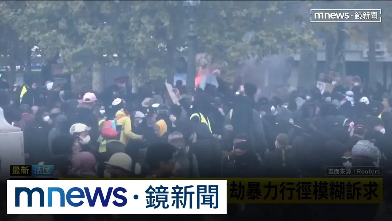 法國示威變全國暴亂！　蓄意縱火、趁亂洗劫頻傳