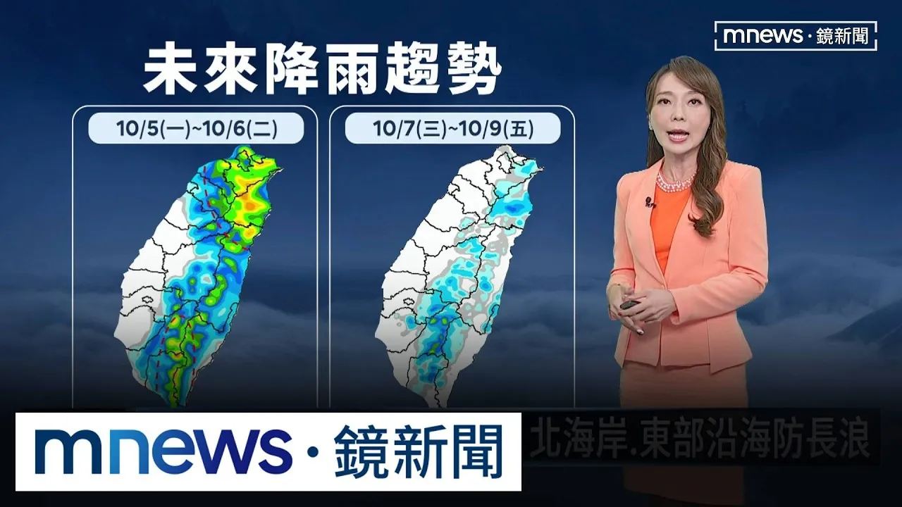 入秋最強冷空氣「這一天」報到！北部、東半部轉濕涼　局部低溫恐跌破20度
