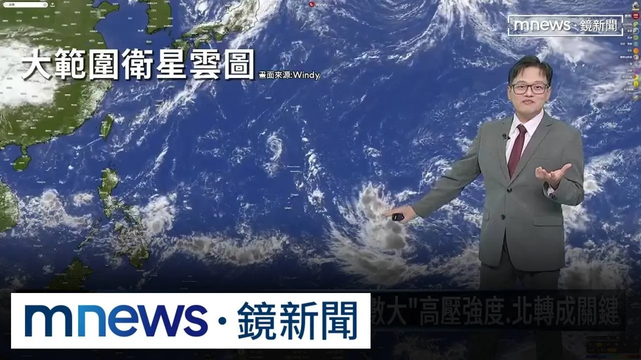 薔琵最快今晚生成！　路徑「變數大」高壓強度、北轉成關鍵