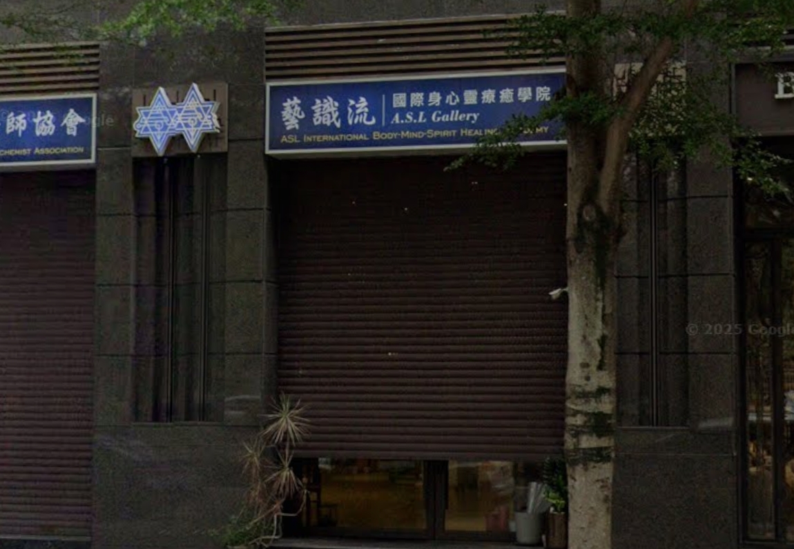 藝識流心靈療癒課程爆出打死人事件,創辦人等4名被告遭羈押起訴。(翻攝自Google Maps)
