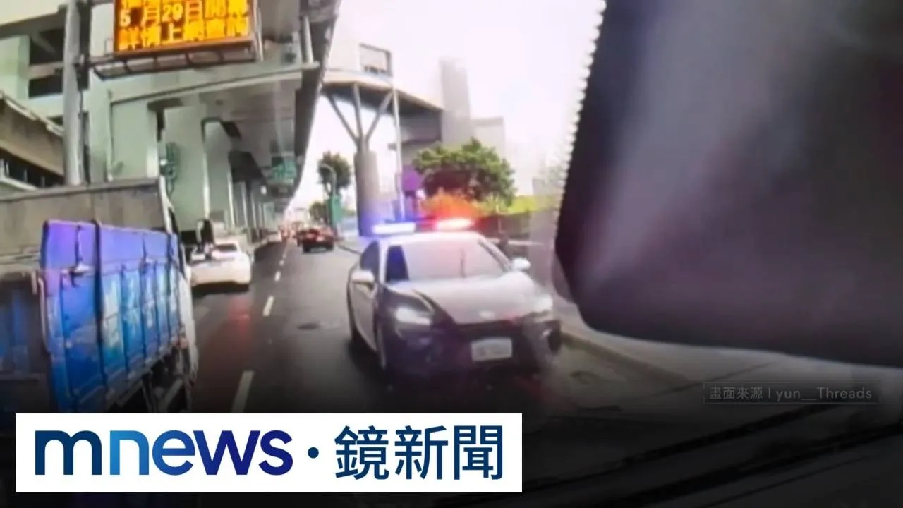 目睹警匪追逐慘挨撞　駕駛PO文自嘲「鬼月事多」
