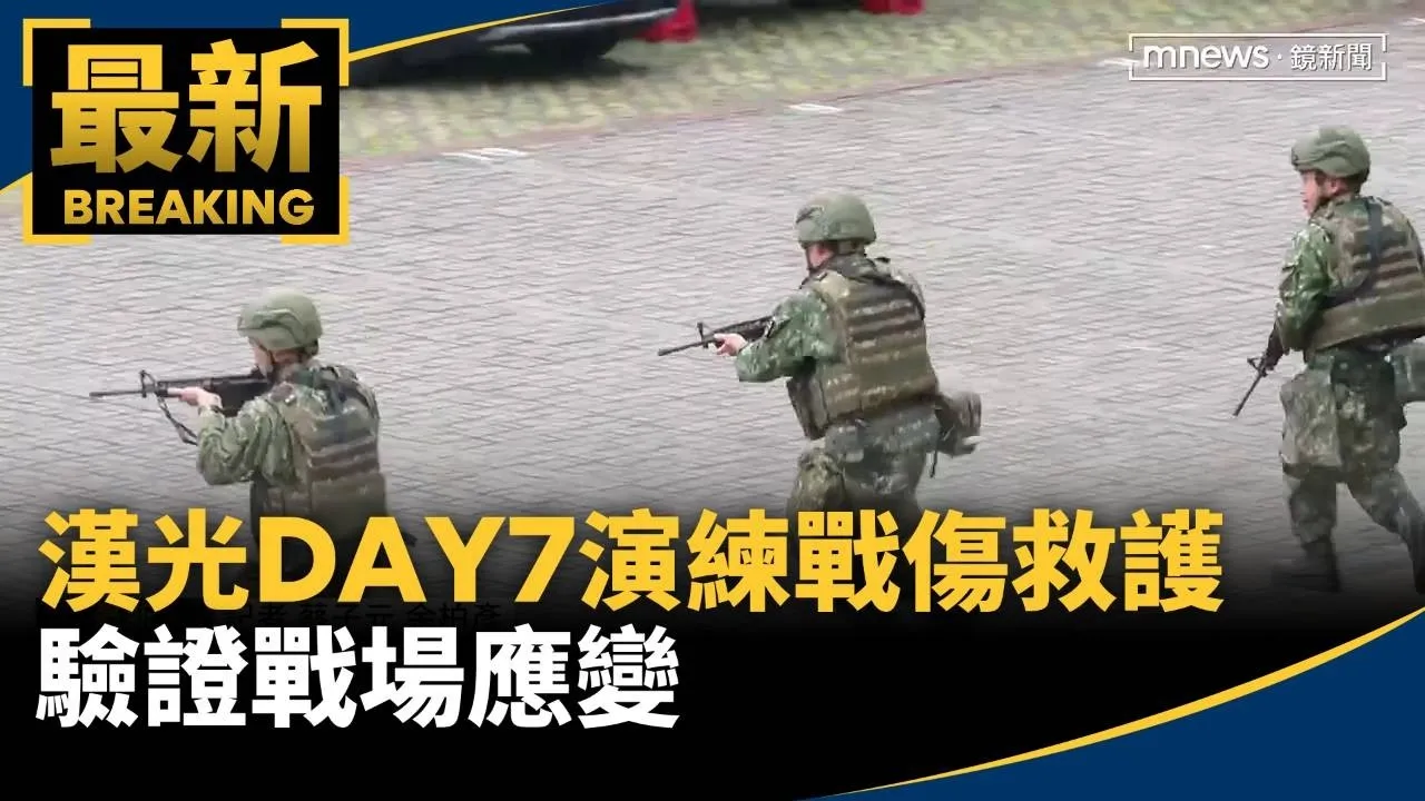 漢光DAY7台北後備旅演練戰傷救護　驗證戰場應變