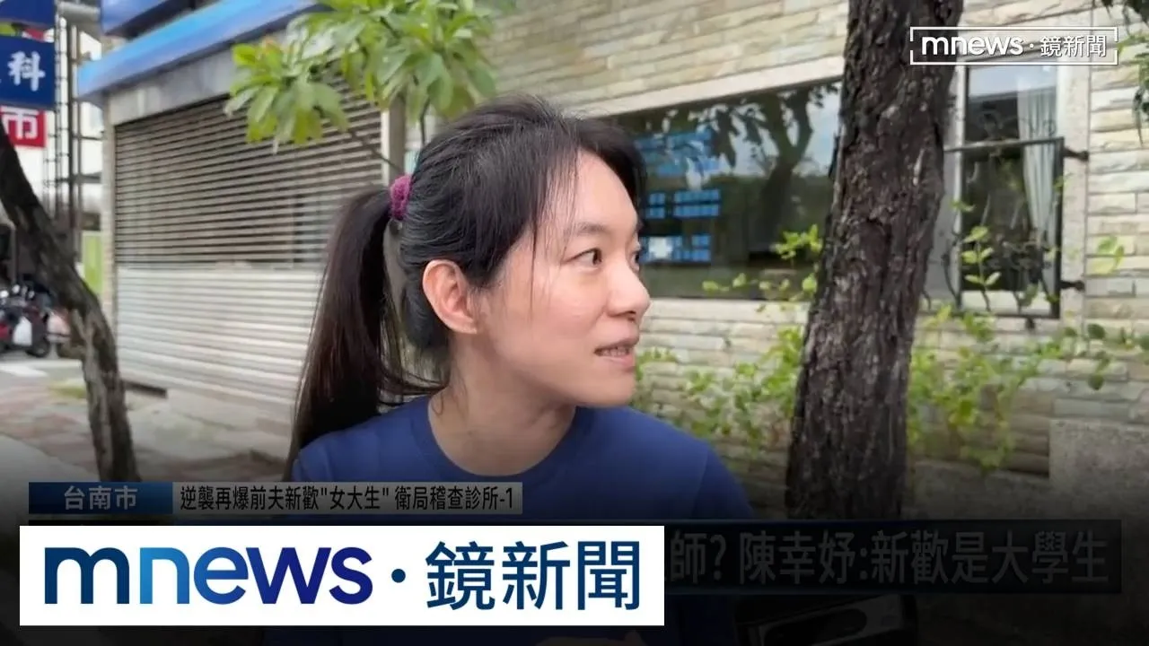 陳幸妤受訪再爆料！　趙建銘下週出國、新歡是「女大生」