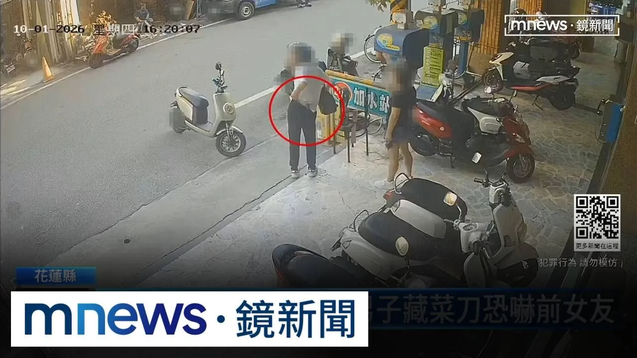 前男女友談錢起衝突　男子藏菜刀恐嚇前女友